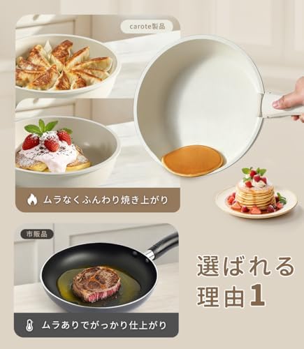 CAROTE ノンスティック調理デモンストレーション